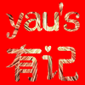 Yau`s Oriental Delight Logo