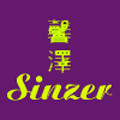 Sinzer House Chinese Logo